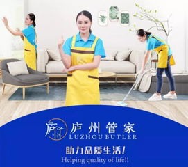 廬州管家 家政產品再升級 高標準打造品質生活
