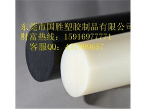東莞市國勝塑膠制品有限責任公司 專業供應加玻纖PA棒，引領塑膠制品新標準
